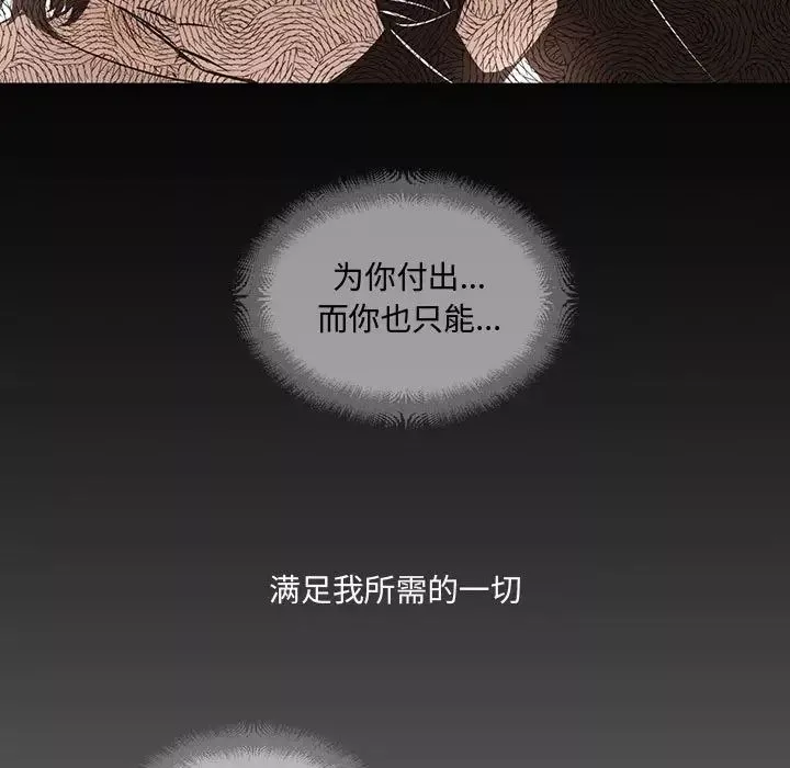 情事物语短篇集-第12话 - 图片 109