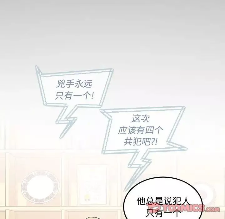 情事物语短篇集-第12话 - 图片 111