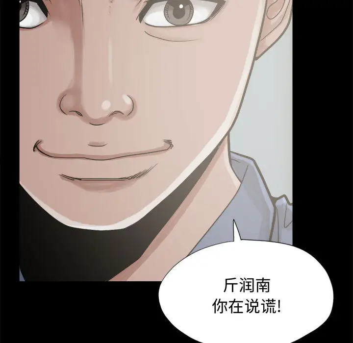 孤岛拼图第12话