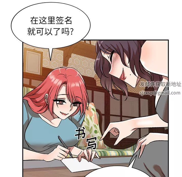 我的美女媳妇-第10话 - 图片 119
