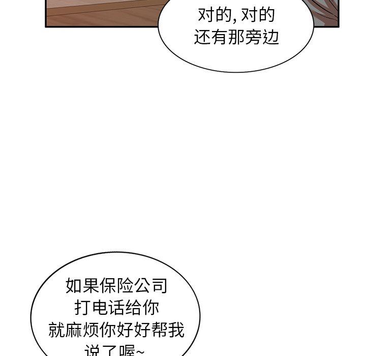 我的美女媳妇第10话