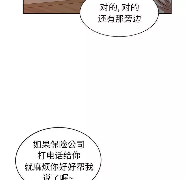 我的美女媳妇-第10话 - 图片 120