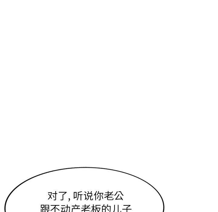 我的美女媳妇-第10话 - 图片 122