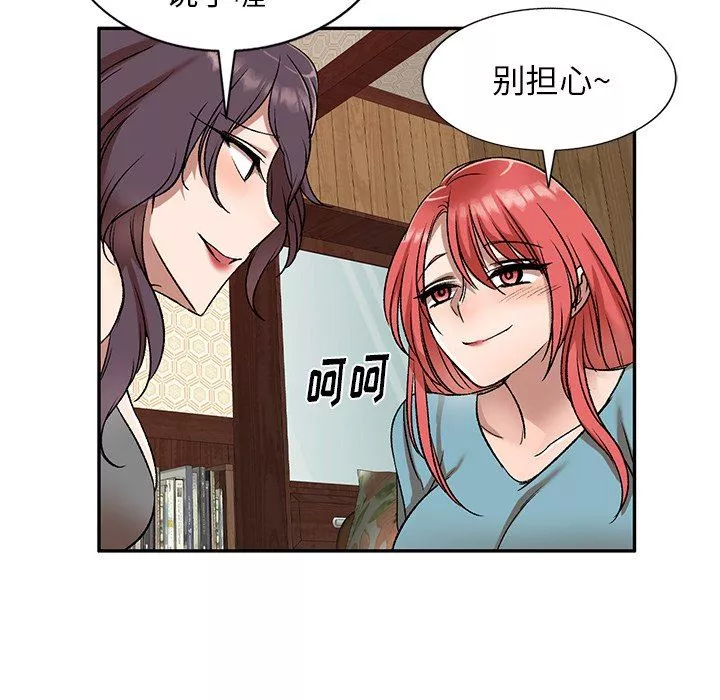 我的美女媳婦第10話