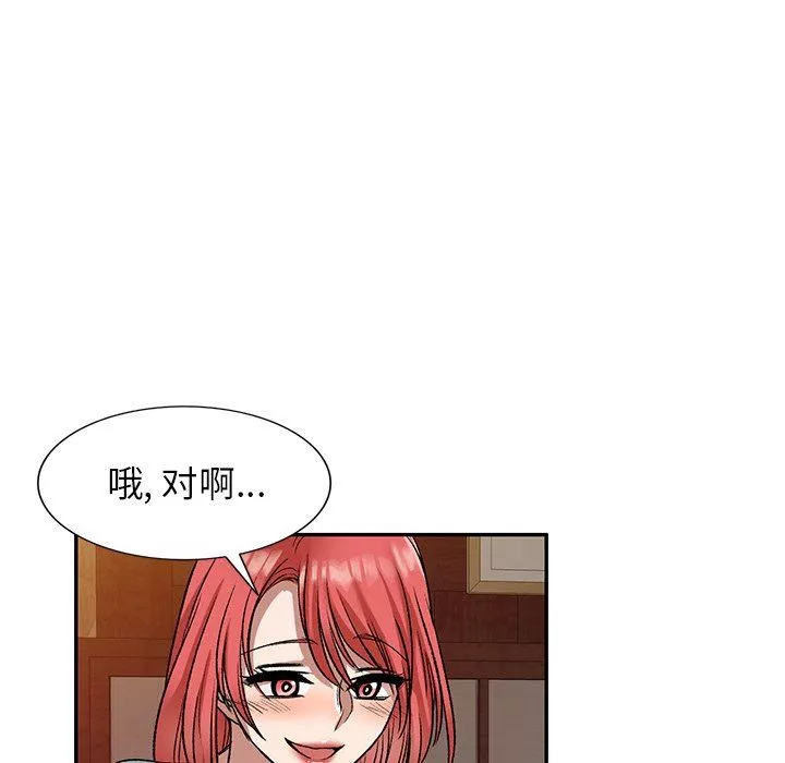 我的美女媳婦第10話