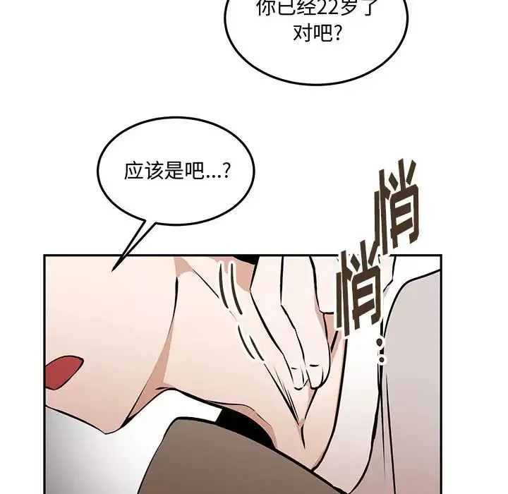 情事物语短篇集-第12话 - 图片 121