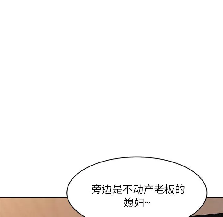 我的美女媳婦第10話