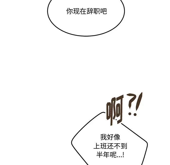 情事物语短篇集第12话