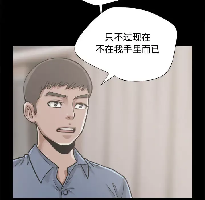 孤岛拼图-第12话 - 图片 130