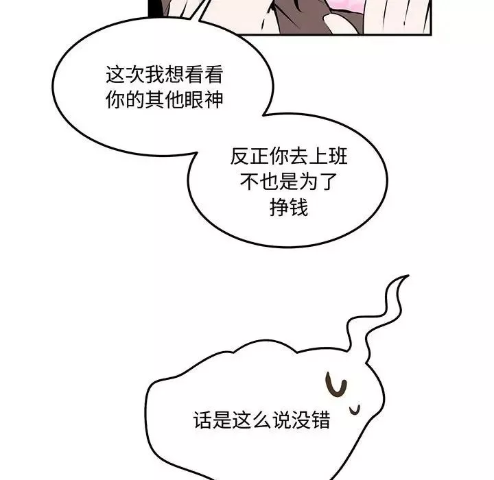 情事物語短篇集第12話