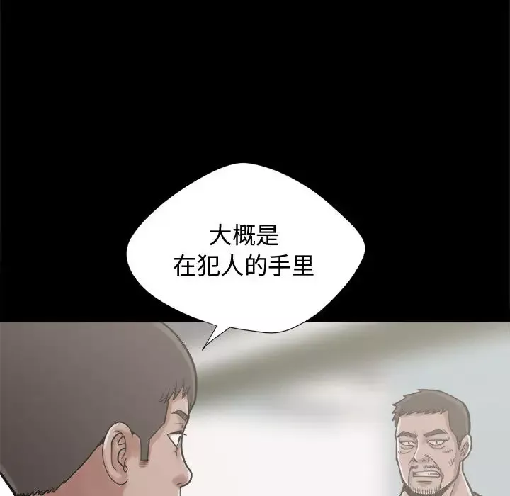 孤岛拼图-第12话 - 图片 133