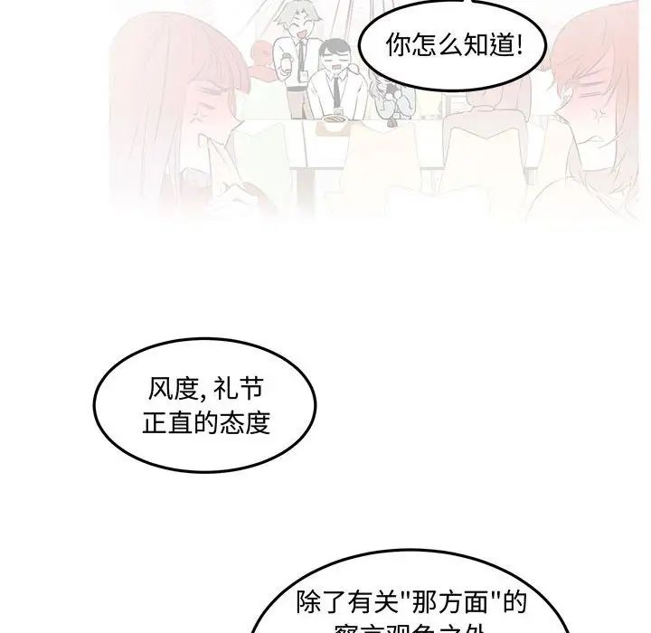 情事物语短篇集第12话