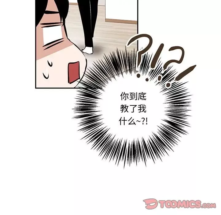情事物语短篇集-第12话 - 图片 135