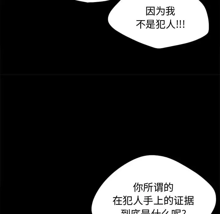 孤岛拼图-第12话 - 图片 137