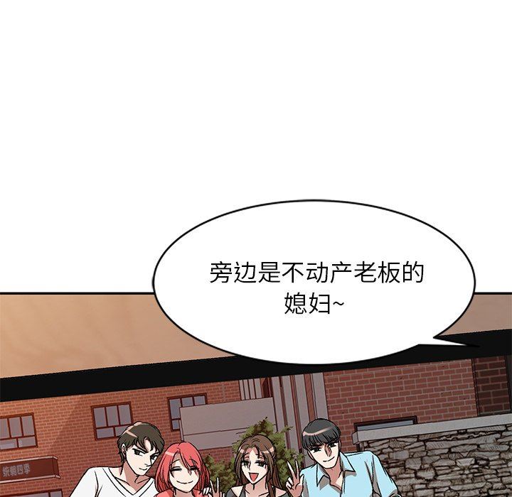 我的美女媳妇第11话