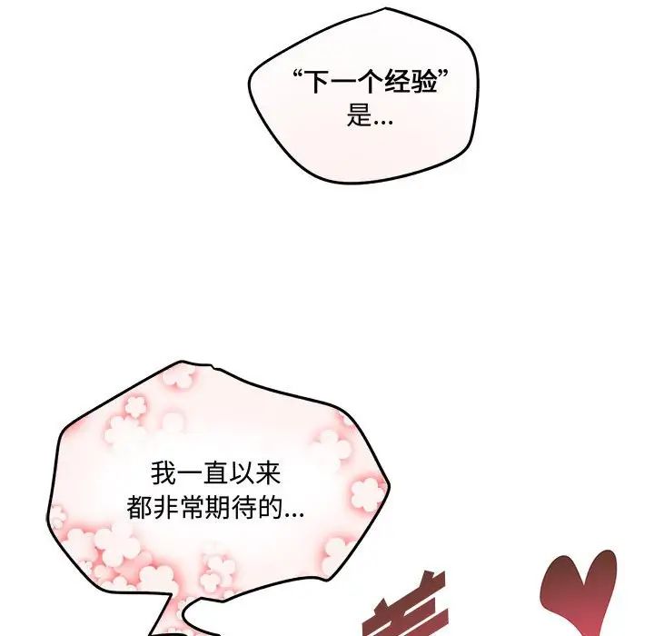 情事物語短篇集第12話