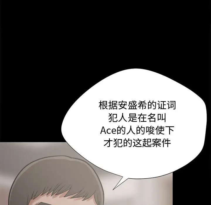 孤岛拼图第12话