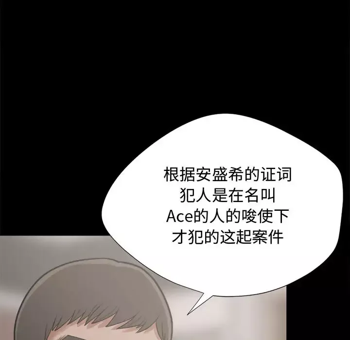 孤岛拼图-第12话 - 图片 139
