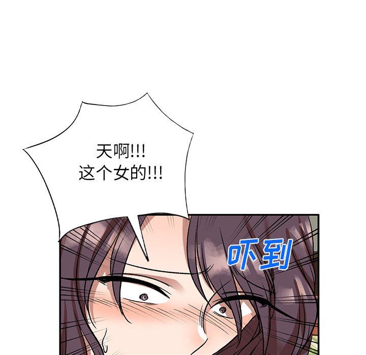 我的美女媳妇第11话