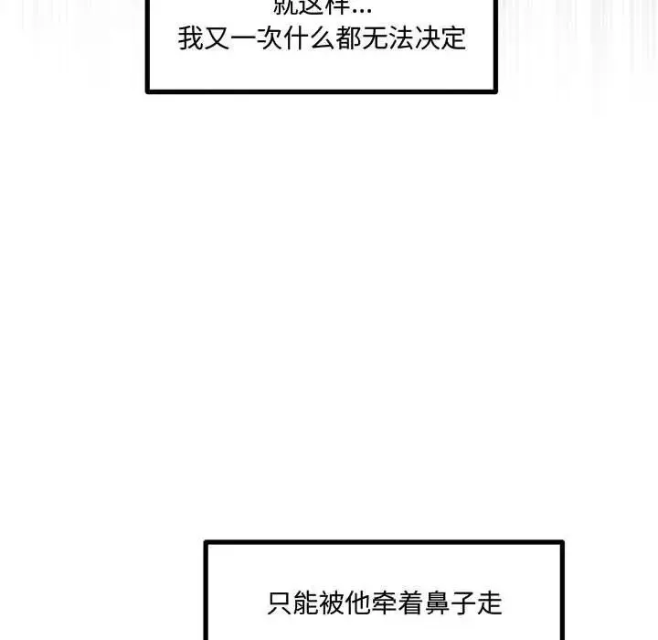 情事物语短篇集-第12话 - 图片 140