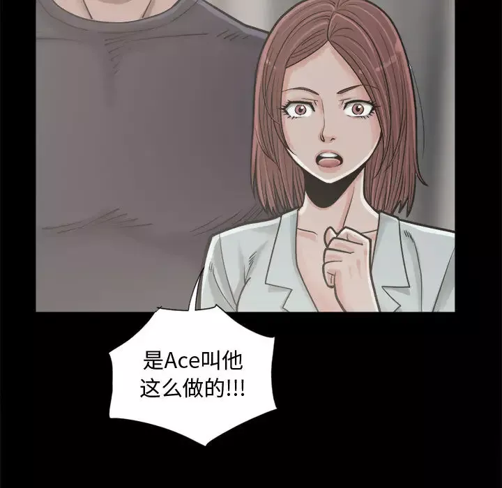 孤岛拼图-第12话 - 图片 146