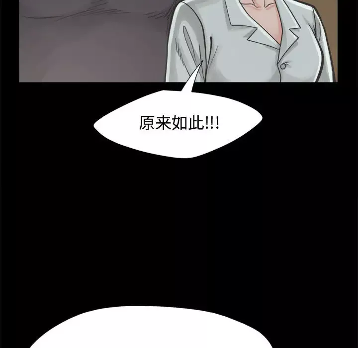 孤岛拼图第12话