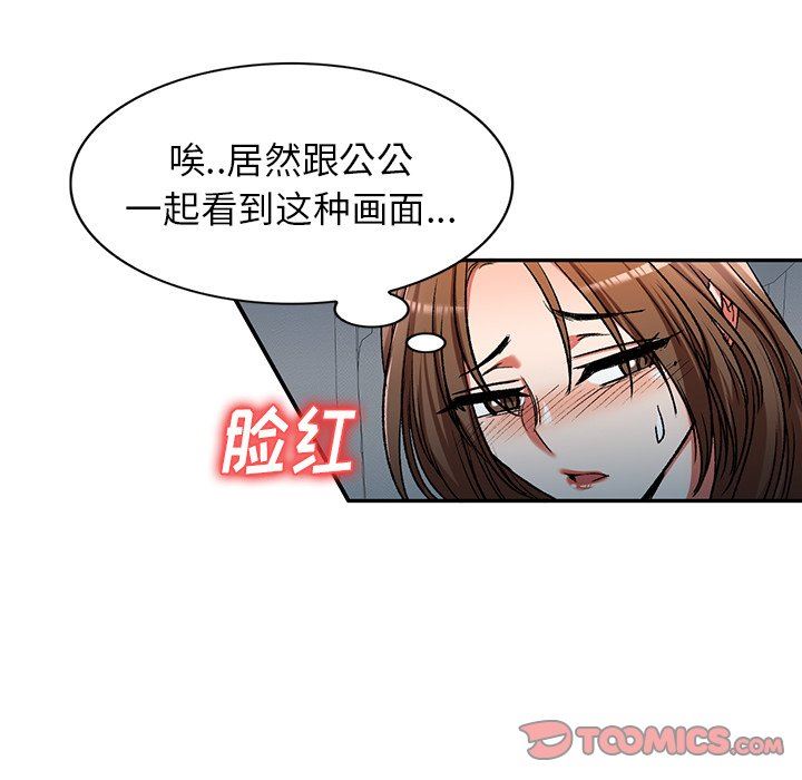 我的美女媳妇第11话