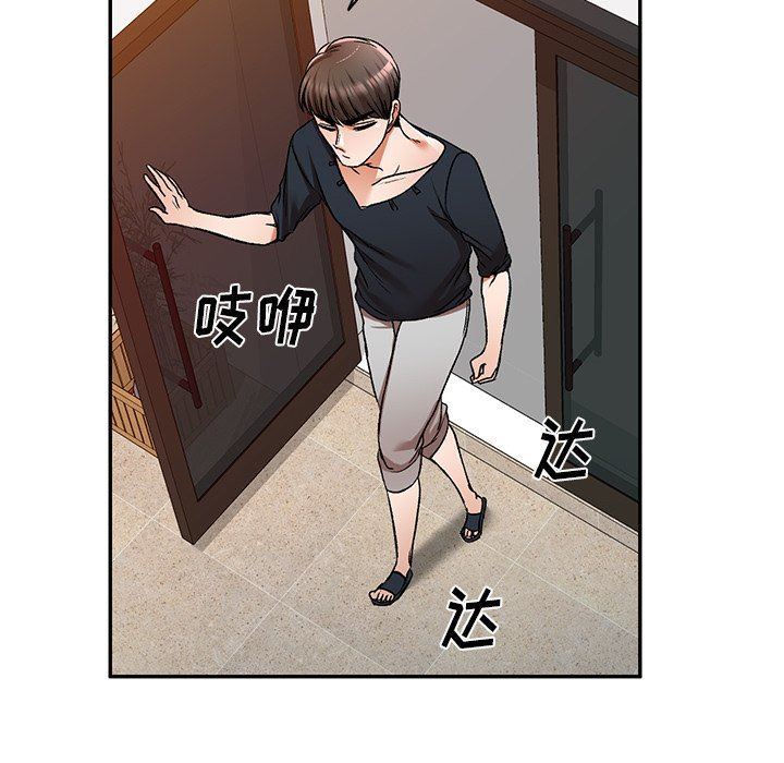 我的美女媳妇第11话