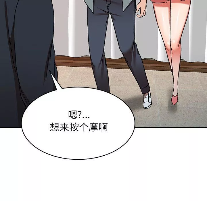 我的美女媳妇-第11话 - 图片 35