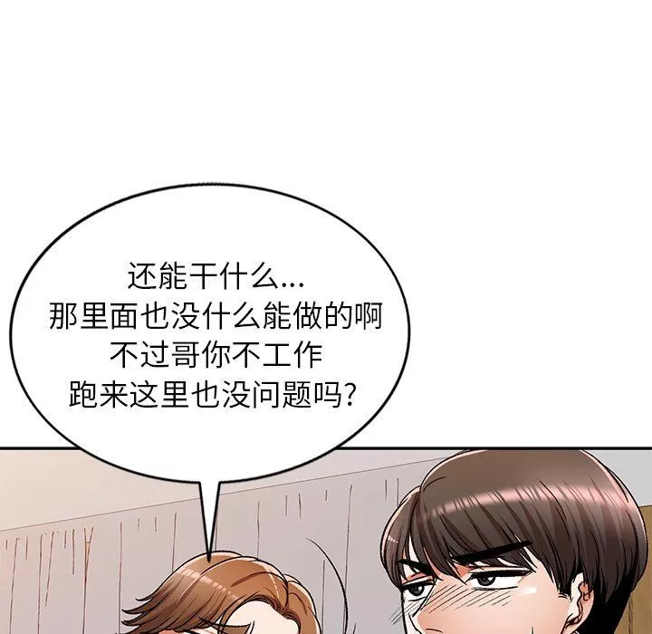 我的美女媳妇-第11话 - 图片 38