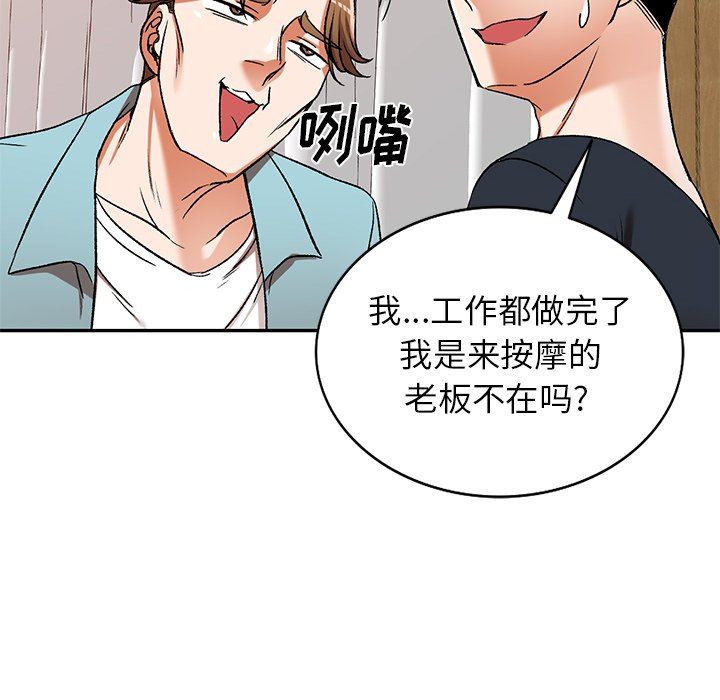 我的美女媳妇第11话