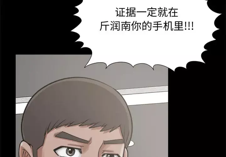 孤岛拼图第13话