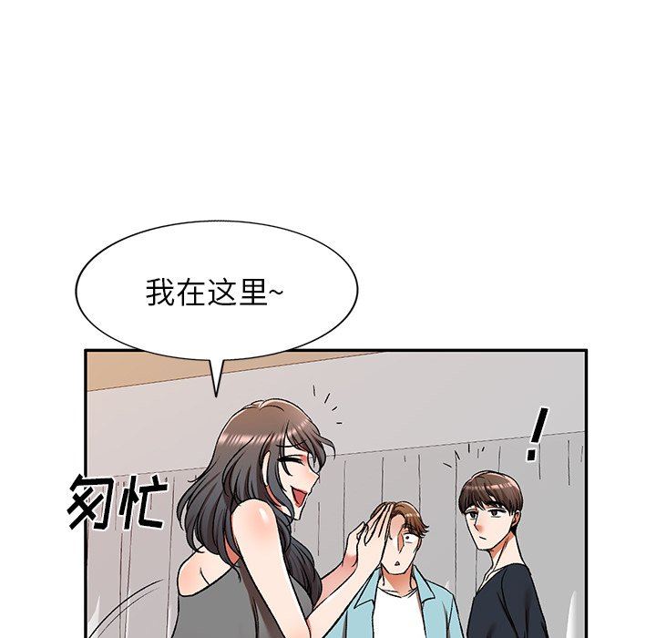 我的美女媳妇第11话