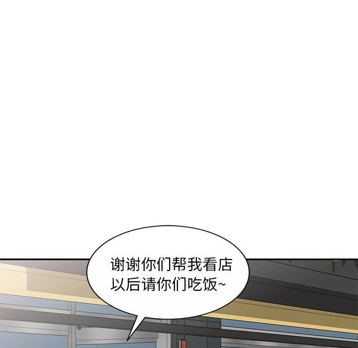 我的美女媳妇-第11话 - 图片 42