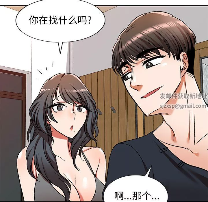 我的美女媳婦第11話