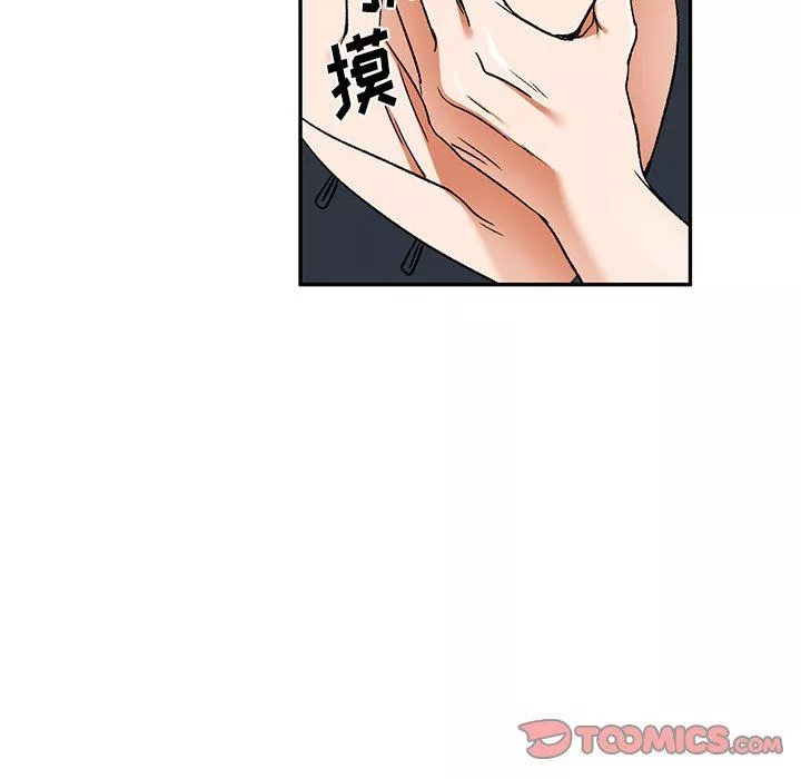 我的美女媳妇-第11话 - 图片 51