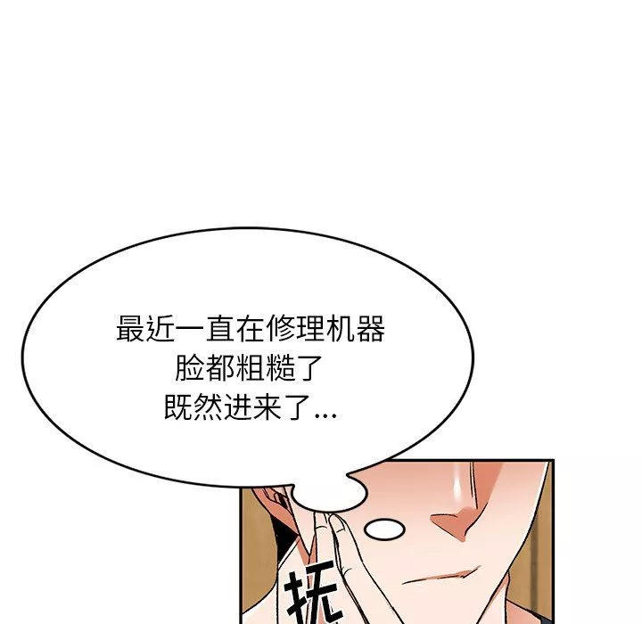 我的美女媳婦第11話