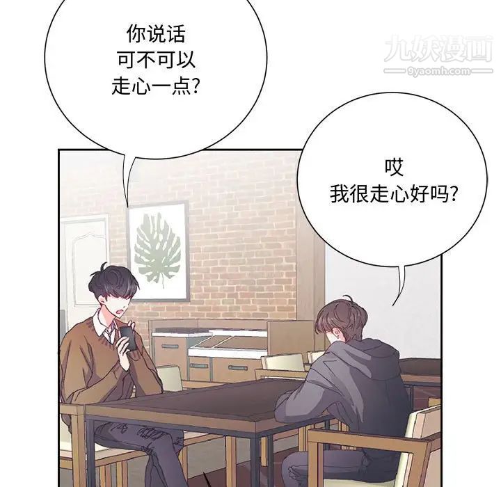 情事物语短篇集第13话