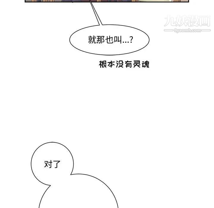 情事物語短篇集第13話