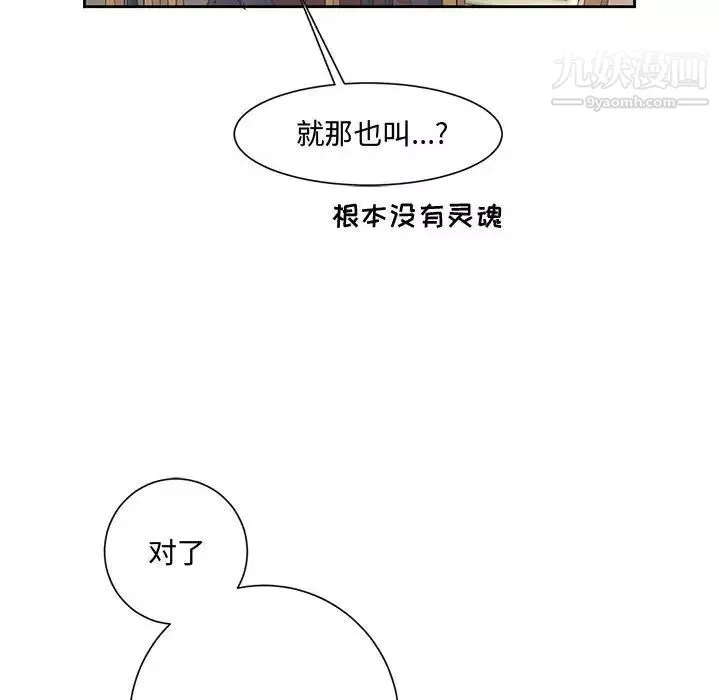 情事物語短篇集第13話