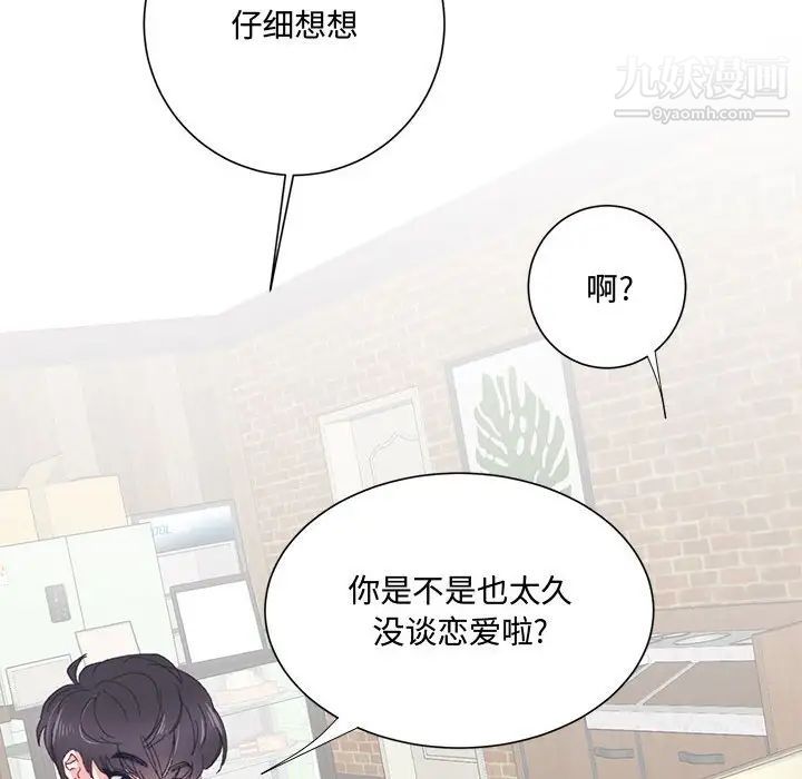 情事物语短篇集第13话