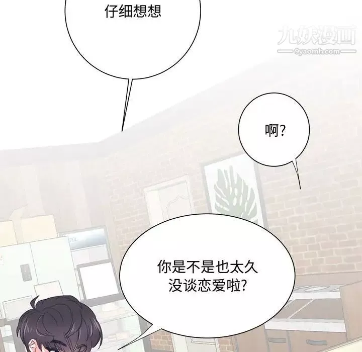情事物語短篇集第13話