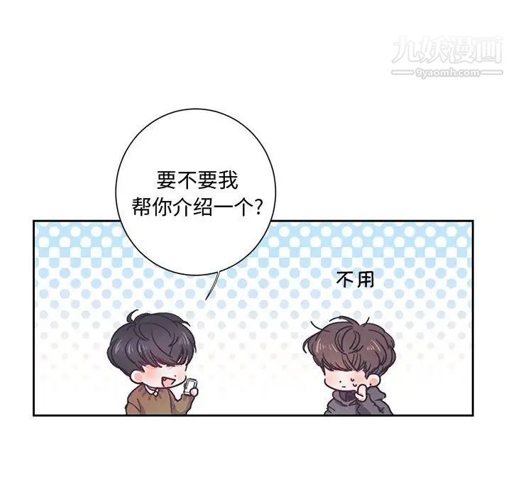 情事物语短篇集第13话