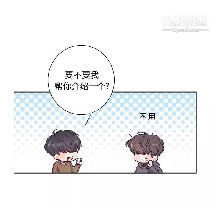 情事物語短篇集第13話
