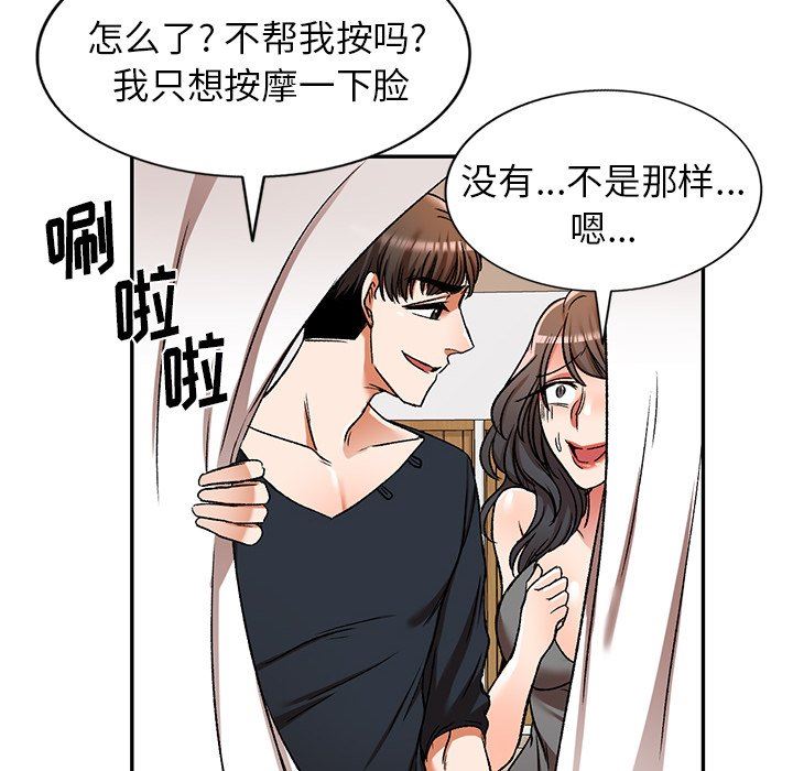 我的美女媳妇第11话