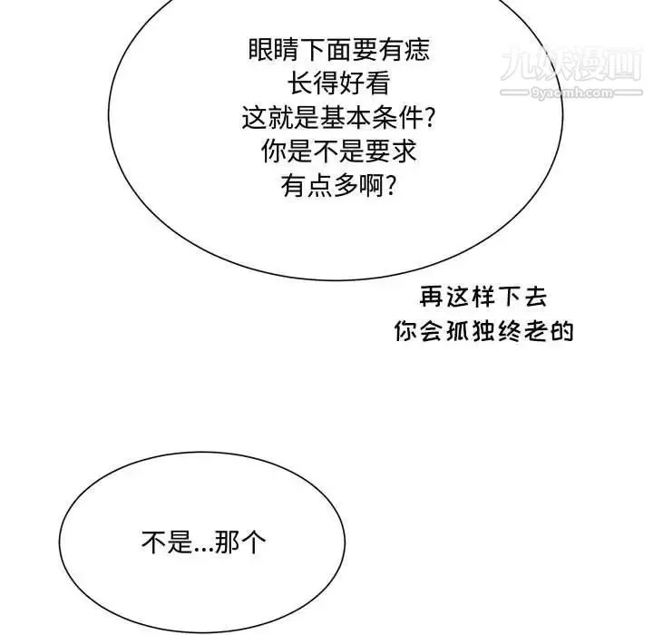 情事物语短篇集-第13话 - 图片 16