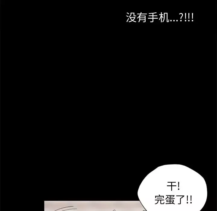 孤岛拼图-第13话 - 图片 17