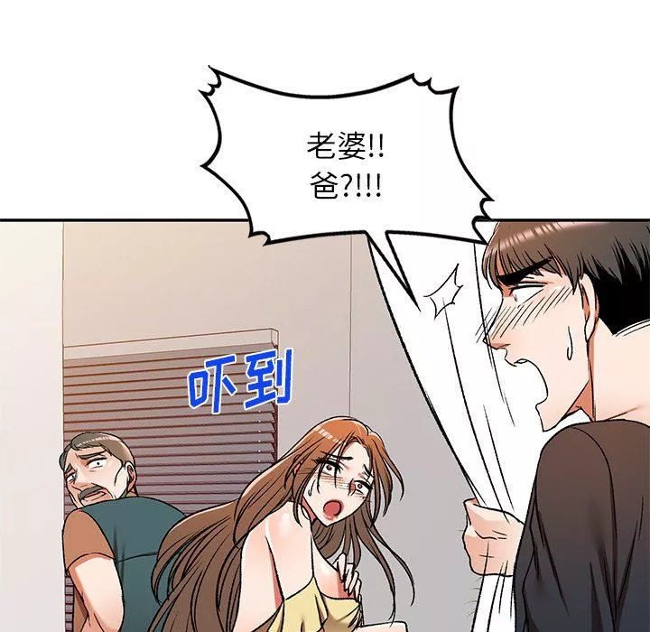 我的美女媳婦第11話