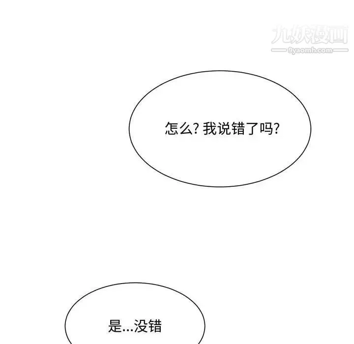 情事物语短篇集-第13话 - 图片 17