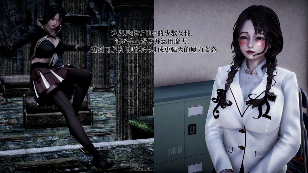 [3D]魔法少女狩猎计划X5+番外X3新版【第02话】